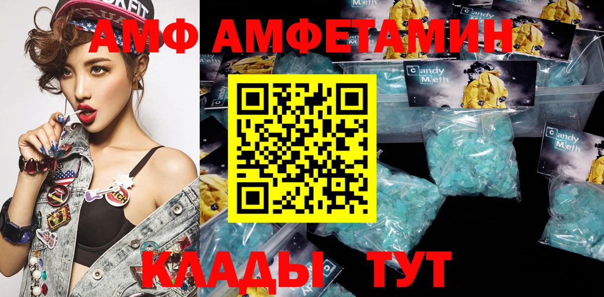 Amphetamine 98% Москва