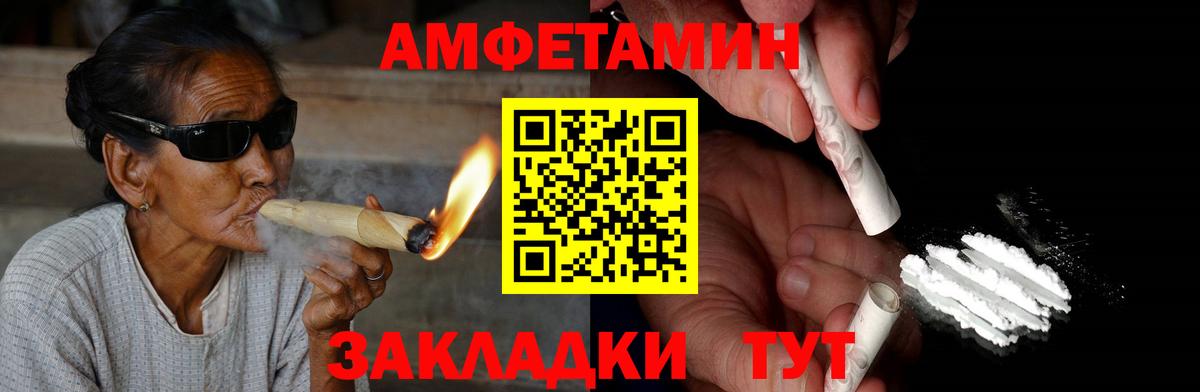 АМФЕТАМИН  Вход с VPN  Москва  АМФЕТАМИН VHQ 