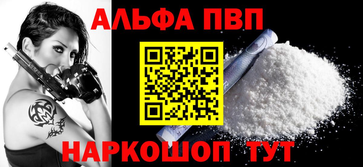 Alpha-PVP Crystall  Alpha-PVP СК КРИС  Москва  A-PVP мука  Вход с VPN 