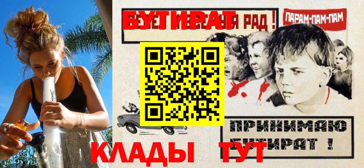 Бутират оксана Москва