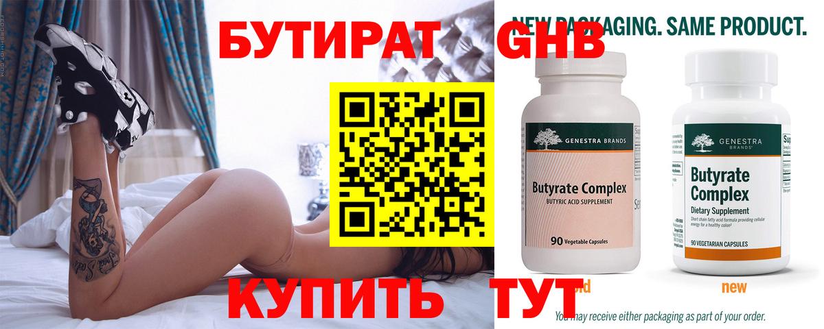 Москва  Бутират буратино  Вход с VPN 
