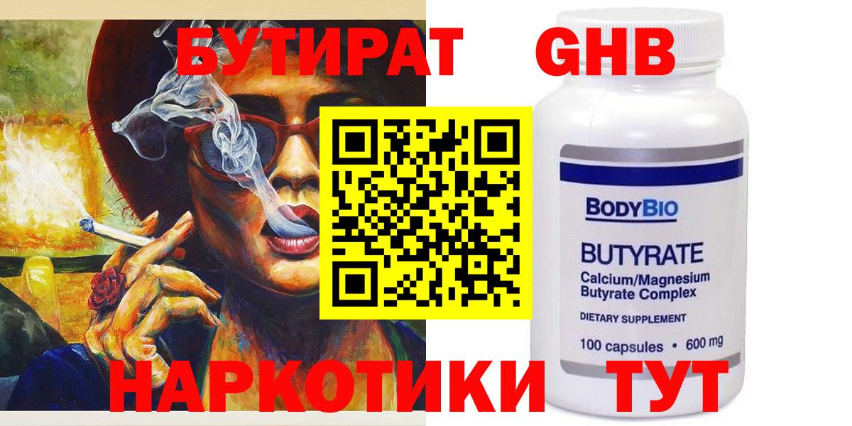 Каннабис  Метадон  Москва  МЕФ   Гашиш  Вход с VPN 