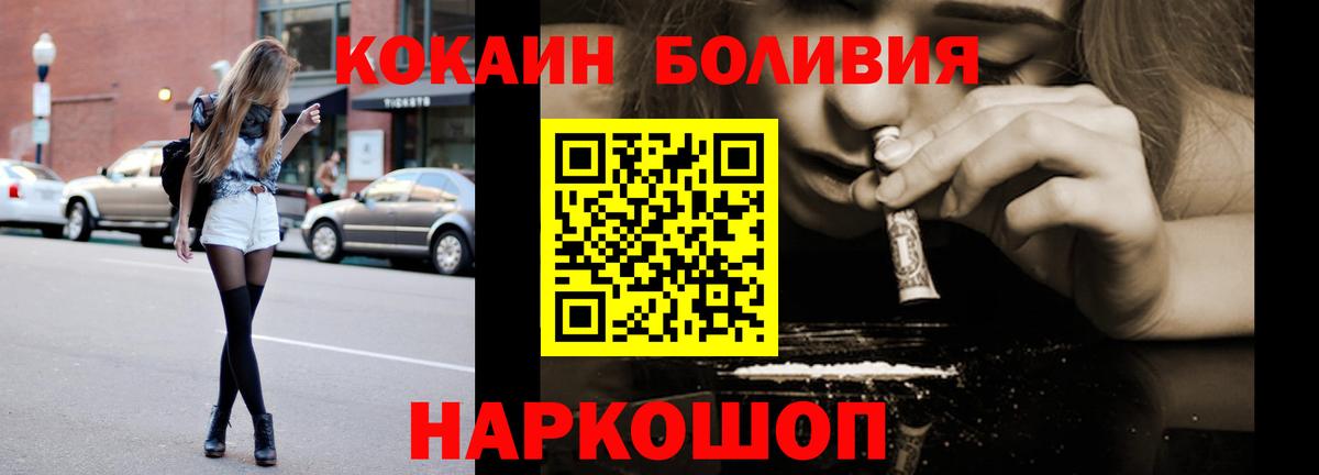 COCAIN Перу  Вход с VPN  Москва 