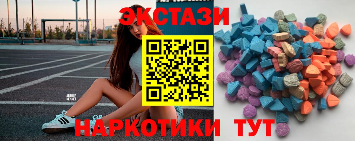 купить наркотики сайты  Экстази  ЭКСТАЗИ Дубай  Вход с VPN  Экстази диски  Москва 