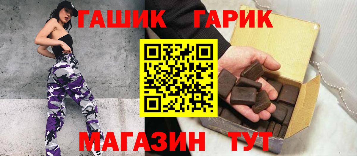 ГАШИШ ice o lator Москва