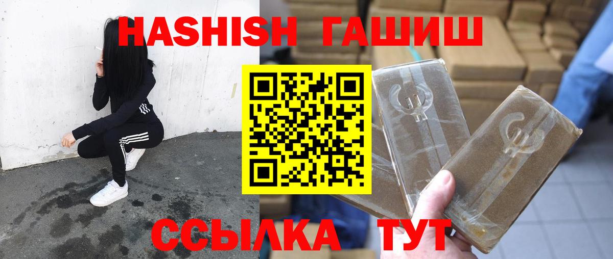 Москва  Гашиш убойный  Вход с VPN 