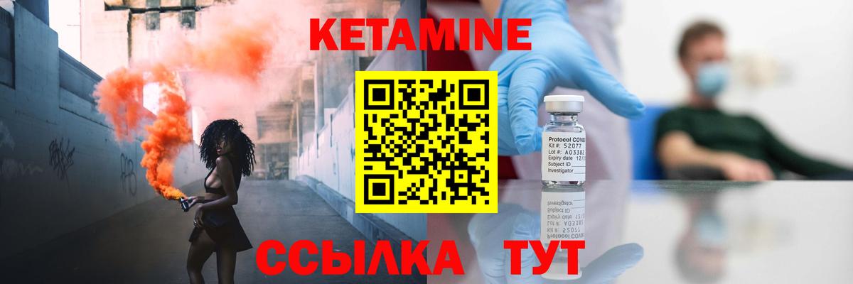 Кетамин VHQ  Вход с VPN  Кетамин VHQ  Москва 