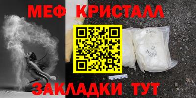 гашик Славянск-на-Кубани