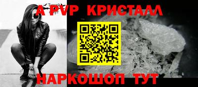 гашик Славянск-на-Кубани