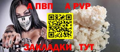 a pvp Сланцы
