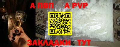 apvp Севастополь