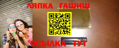 гашик Славянск-на-Кубани