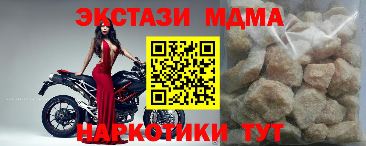 МДМА молли  Вход с VPN  Москва  MDMA кристаллы 
