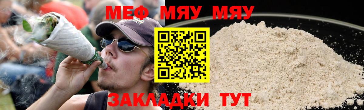 Меф 4 MMC  Мефедрон  Москва  Вход с VPN  МЕФ мука 