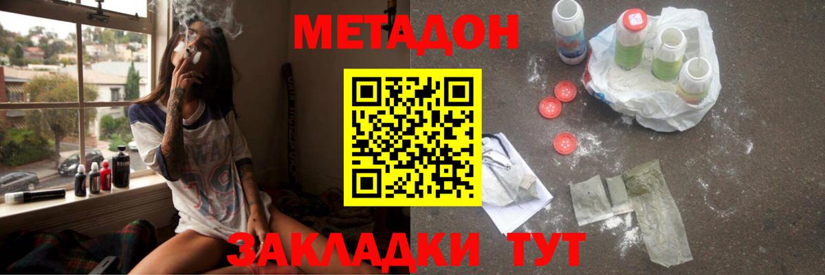 Москва  МЕТАДОН белоснежный  Вход с VPN  Метадон кристалл 