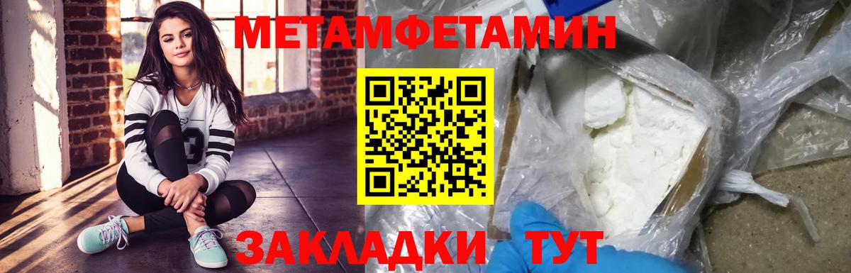 Первитин Methamphetamine  Первитин  Москва  Вход с VPN 