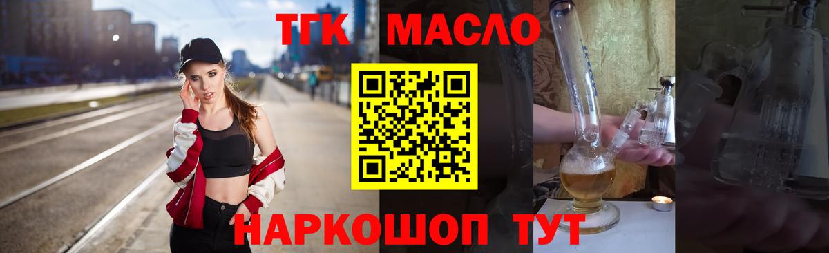 Москва  ТГК THC oil  Дистиллят ТГК гашишное масло  Вход с VPN 